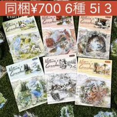 2025年最新】コラージュ素材 まとめ売り 断捨離の人気アイテム - メルカリ