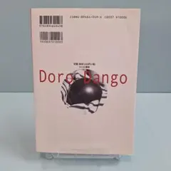 Item thumbnail for item 04c78d2e-55b7-48b3-8e6c-990d62bec1bb