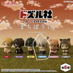 ドズル社　まちぼうけ　おらふくん