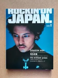ROCKIN'ON JAPAN 1999年08月号