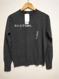 新品未使用タグ付き　UNIQLOユニクロ カシミア100%ニット　サイズL