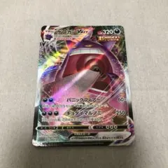 ゲンガーvmax rrr