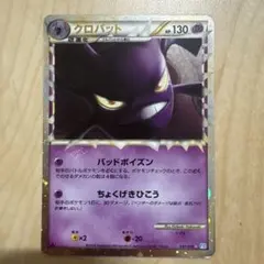 希少】クロバット L1 ソウルシルバーコレクション 037/070ミラー