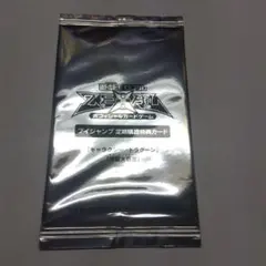 遊戯王 モンスト コラボ記念カード 未開封 - メルカリ
