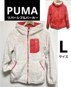 PUMA リバーシブル ボアパーカー ワンポイン刺繍 パーカー Lサイズ