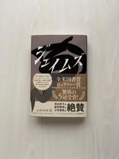 ジェイムズ