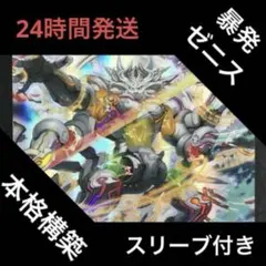 2026年最新】俺の頂ライオネル スリーブの人気アイテム - メルカリ