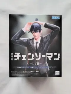 （未開封）劇場版チェンソーマン レゼ編 ハイプレミアムフィギュア 早川アキ