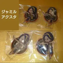 ツイステ ジャミル 寮服 ミニアクリルスタンド アクスタ 4点セット