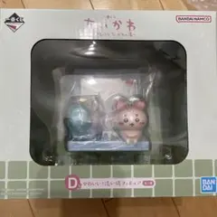 ちいかわ一番くじ　Ｄ賞　バンダイ　洗い場フィギュア