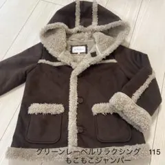 グリーンレーベルリラクシング　コート　115センチ