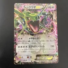 レックウザEX：月刊コロコロコミック4月号 付録 PROMO XYシリーズ