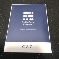 CAC Daily Care Essence 美容液のサムネイル