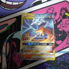 ポケモンカード　レシラム&リザードンgx rrのサムネイル