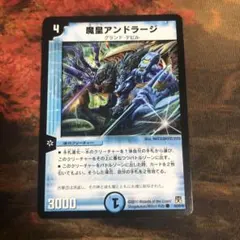2025年最新】魔皇アンドラージの人気アイテム - メルカリ