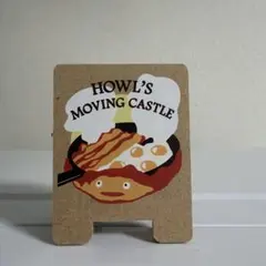ハウルの動く城 スタンドクリップ