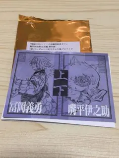 2026年最新】チェキ風ブロマイド 冨岡義勇の人気アイテム - メルカリ