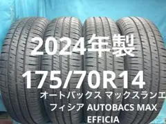 2025年最新】中古バリ山タイヤの人気アイテム - メルカリ