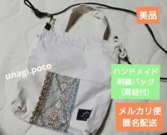 ハンドメイド刺繍ショルダーバッグ 美品