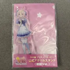 ヒシミラクル 2.5th Anniversary アクリルスタンド ウマ娘 - メルカリ