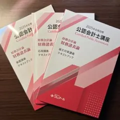 2025年最新】クレアール公認会計士の人気アイテム - メルカリ