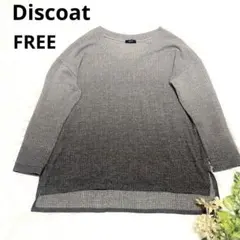 Discoat ディスコート グラデーション 薄手ニット プルオーバー F
