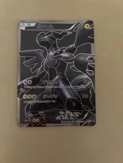 ゼクロム SR BW1 ホワイトコレクション 055/053