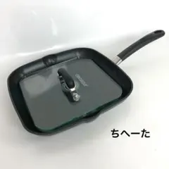 MEYER マイヤー サーキュロン グリルパン ウルティマム 蓋付き