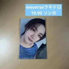 BOYNEXTDOOR ソンホ weverse ラキドロ 19.99 トレカ