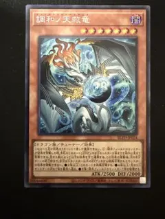 遊戯王　闇征竜ネビュラス　25th　クオシク　英語版　EU版　ALIN 遊戯王 闇征竜ネビュラス 25th クオシク 英語版 EU版 ALIN - メルカリ