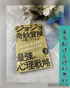 ジョジョの奇妙な冒険が教えてくれる最強の心理戦略