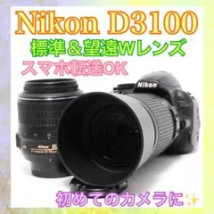 2026年最新】ニコンd3100望遠レンズの人気アイテム - メルカリ