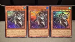 封神の剣鬼ミクマリ ウルトラ 3장 세트