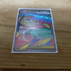 メガルチャブルex MA