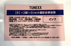 TUNEXX インフ 2ショット撮影会 〈2部〉 タワレコ渋谷 INHU イヌ TUNEXX イヌ インフ 2ショット撮影会 - メルカリ