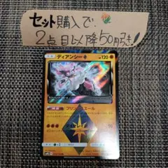 プリズムスターまとめ売り KING OF PRISM」 × 「ホロスターズ」POP UP SHOP～プリズム