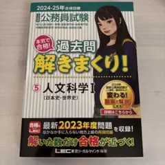 2025-26 公務員試験 過去問解きまくり！ 全13冊セット 2025-2026年度】公務員試験 過去問解きまくり! 3 文章理解 - メルカリ
