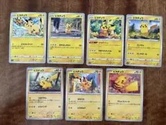 ピカチュウ まとめ売り 7種