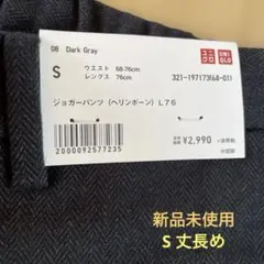 ユニクロ スウェットパンツ