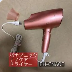 モーター新品交換済】Panasonic ナノケア上位EH-CNA0E 2021 - メルカリ