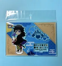鬼滅の刃 ニジゲンノモリ アクリルスタンド アクスタ 冨岡義勇 コラボ