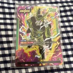 ドラゴンボール フュージョンワールド リーダーパラレル セル 他おまけ付き