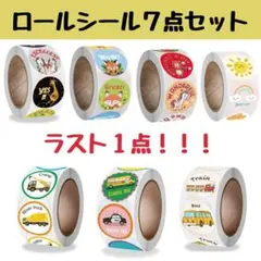 ロールシール 動物 乗り物　犬　猫　働く車　シール　パトカー　トイトレ　習い事