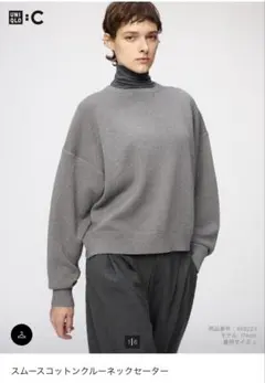 UNIQLOCスムースコットンクルーネックセーター