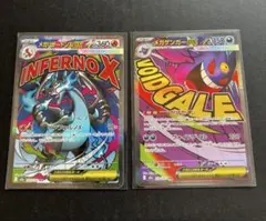 ポケモンカード ナンジャモSAR メガリザードンXex 2枚セット - メルカリ