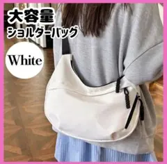 ショルダーバック 白 ナイロン 男女兼用 斜め掛け 旅行 通学 通勤 軽量
