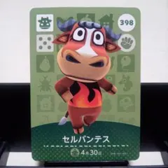 あつまれどうぶつの森amiiboカード　セルバンテス