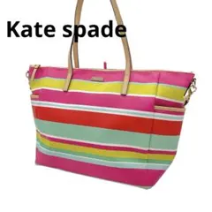 【Kate spade】カラフルストライプ　トートバッグ　2way 大容量