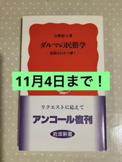 だるまんの陰陽五行 1~12巻セット だるまんの陰陽五行 「金」の章(天の不思議を測るの巻) (マンガ