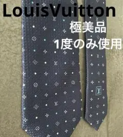 未使用級 現行品 LouisVuitton ルイヴィトン　ネクタイ　モノグラム